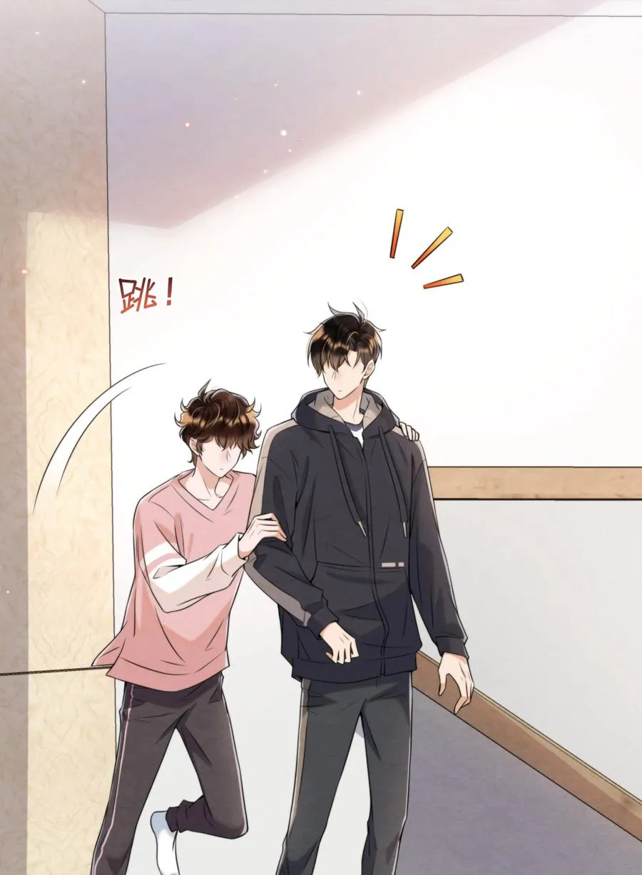 032 只能靠自己追上他 第26页