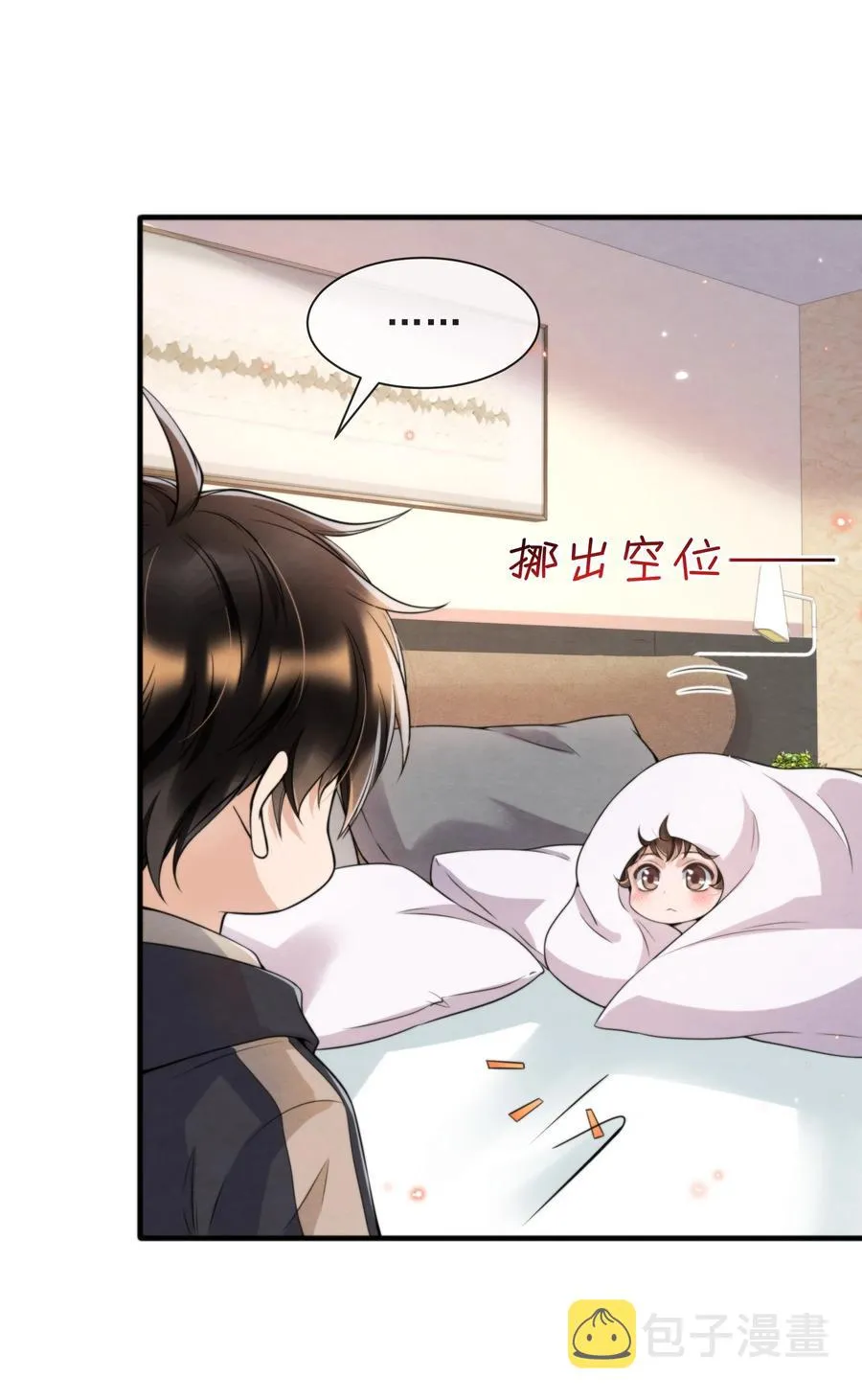 032 只能靠自己追上他 第30页