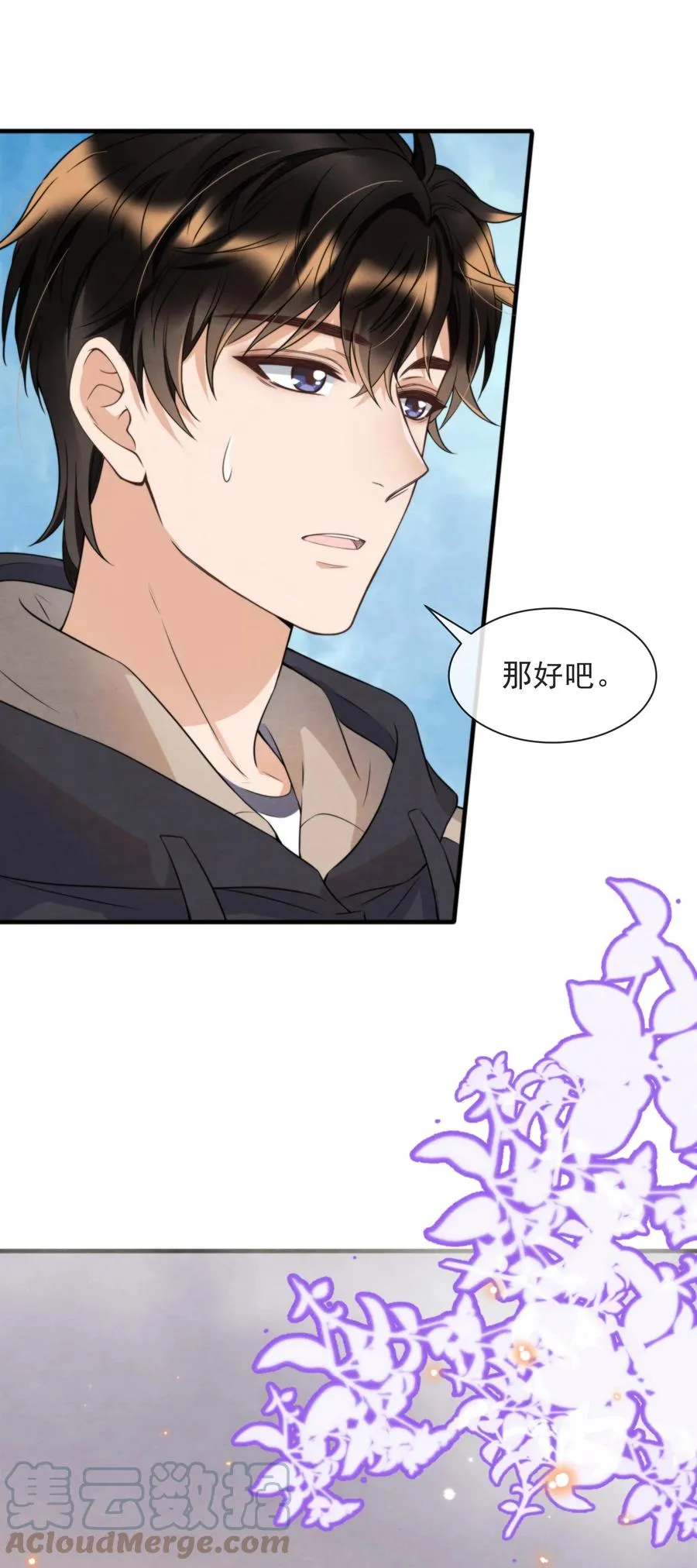 032 只能靠自己追上他 第31页