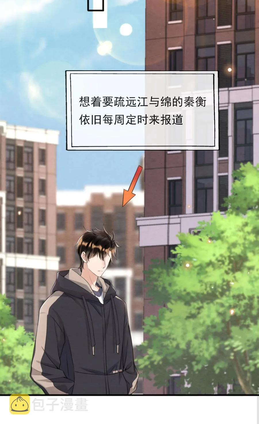032 只能靠自己追上他 第36页