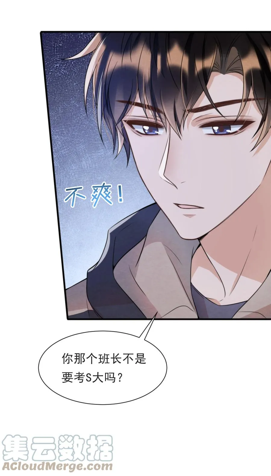 032 只能靠自己追上他 第40页