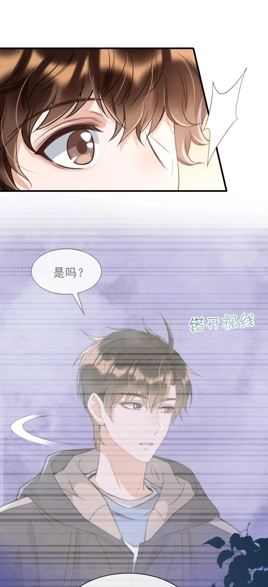 032 只能靠自己追上他 第45页
