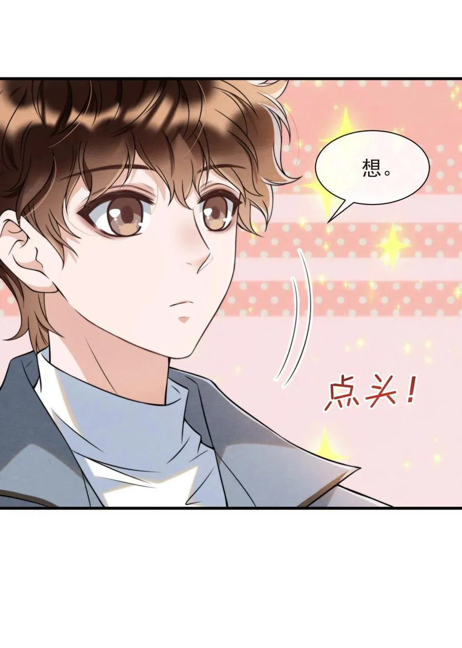 031 老大，你有心事 第8页