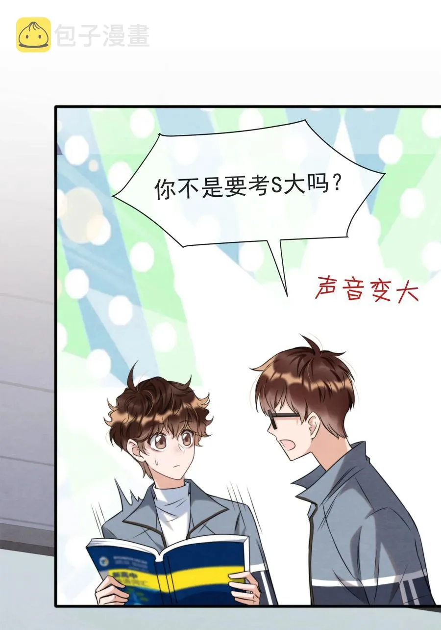 031 老大，你有心事 第9页