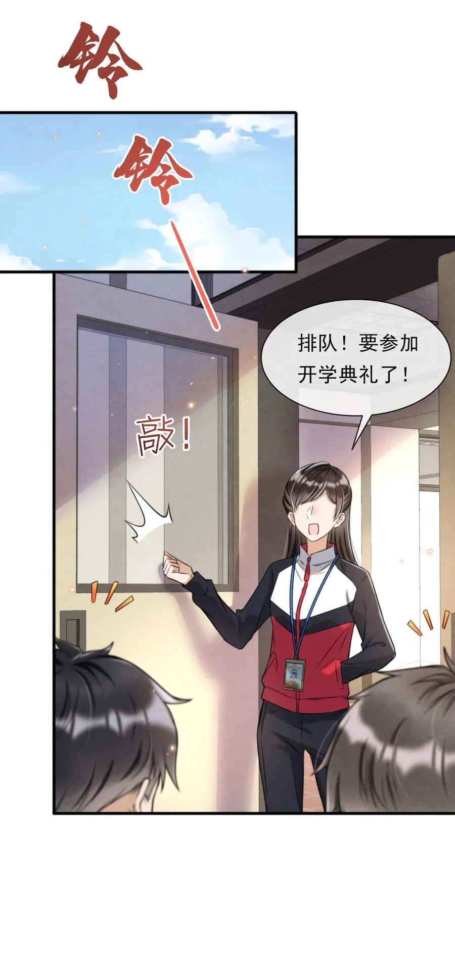 031 老大，你有心事 第14页
