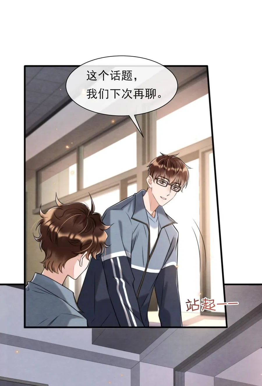 031 老大，你有心事 第15页