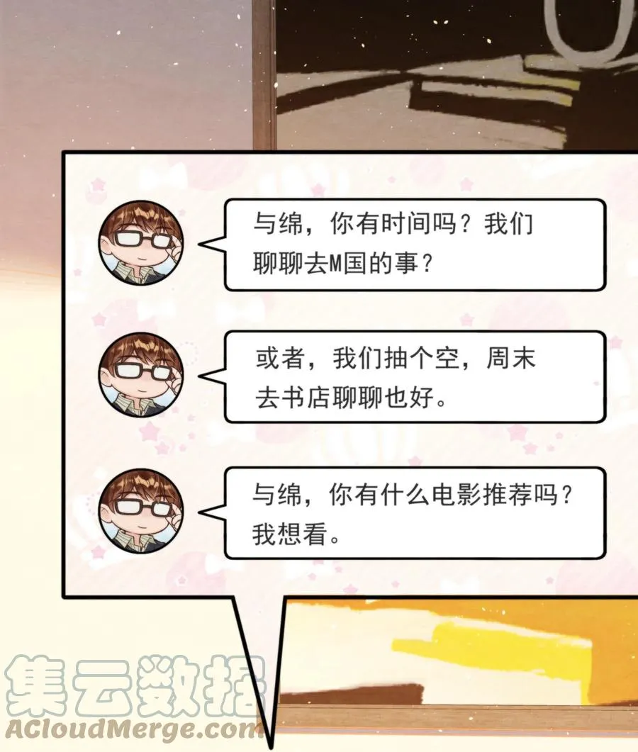 031 老大，你有心事 第28页