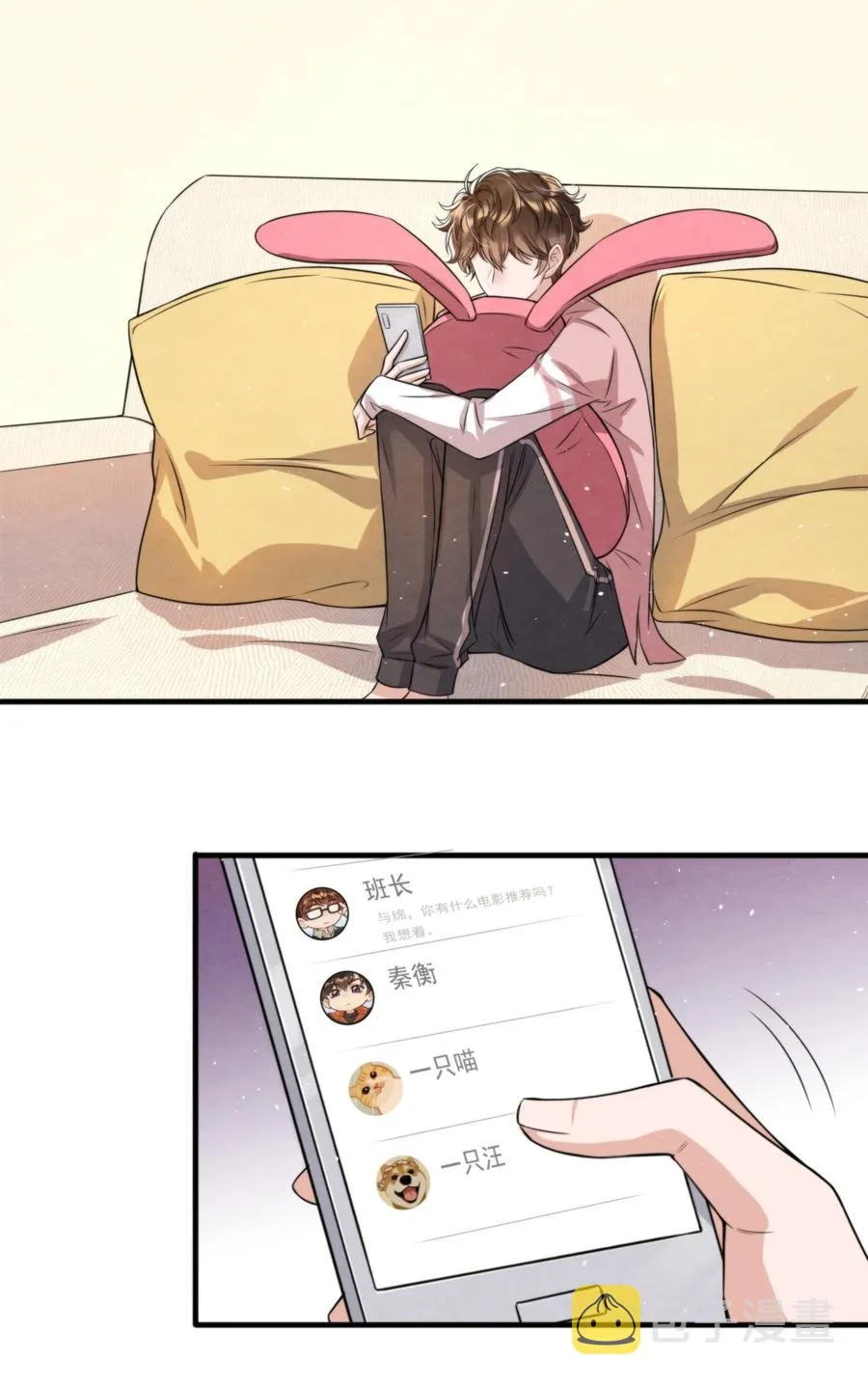031 老大，你有心事 第29页