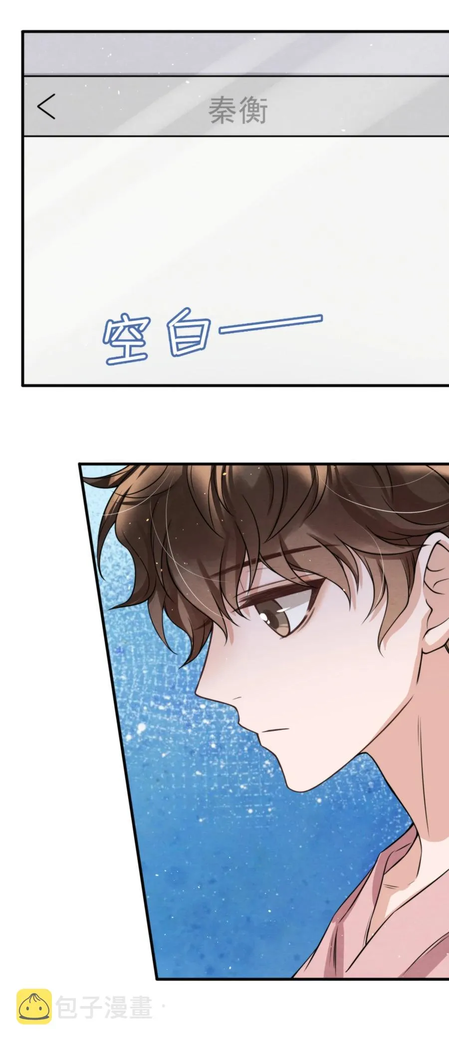 031 老大，你有心事 第30页