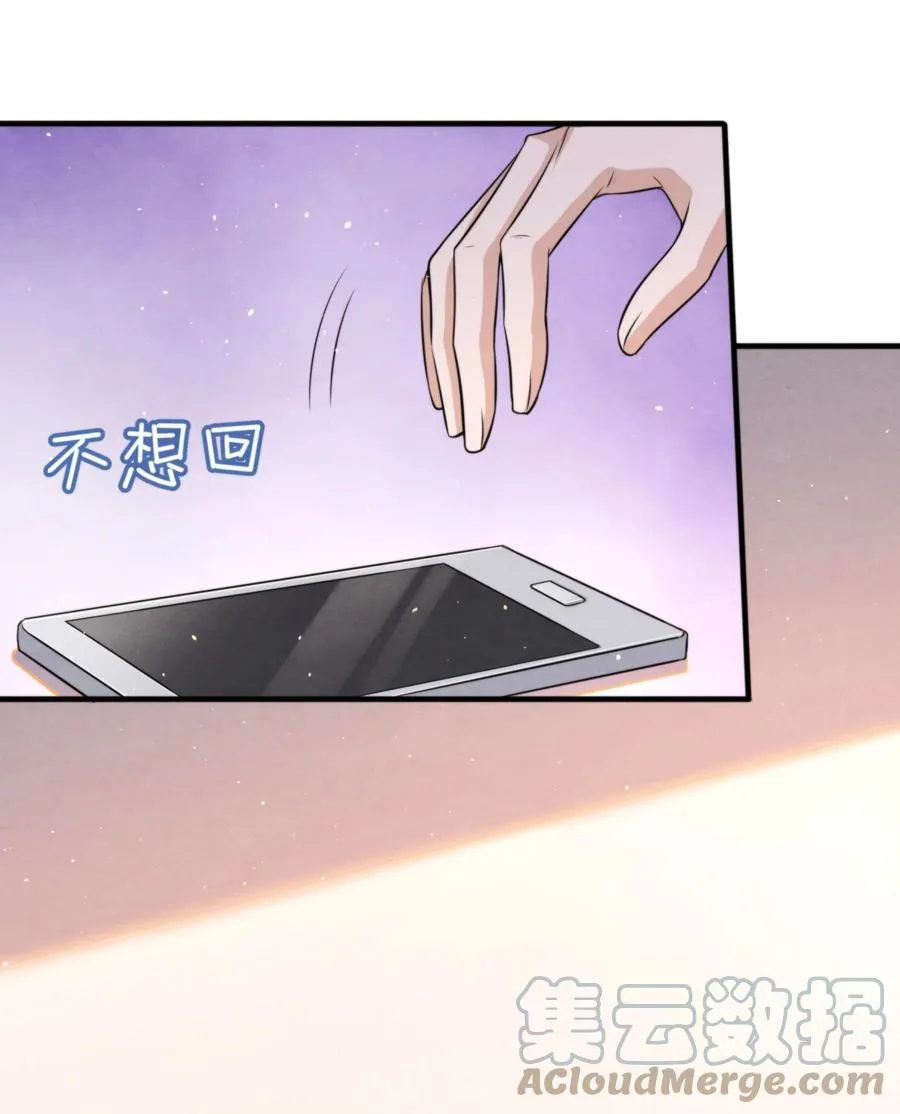 031 老大，你有心事 第31页