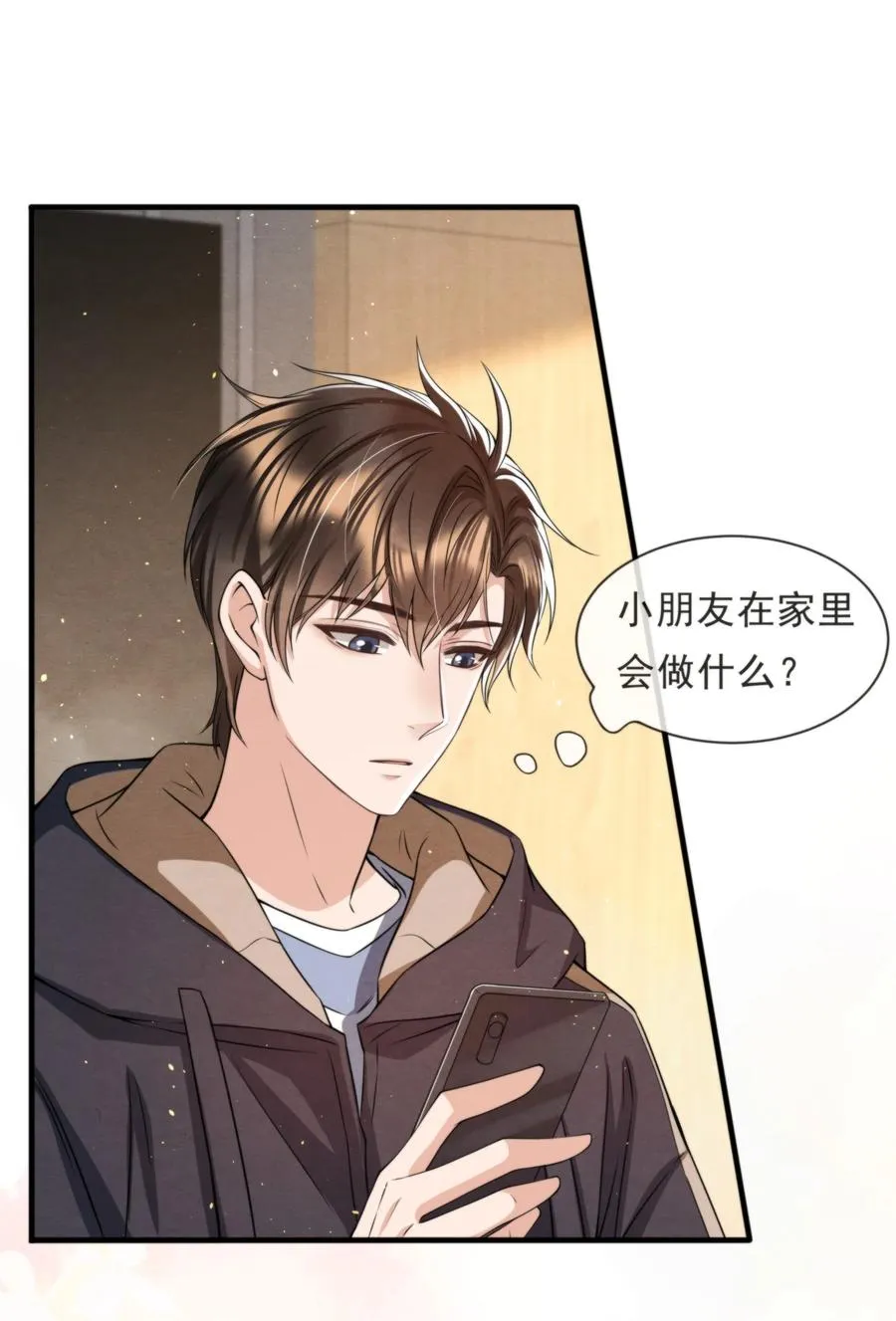 031 老大，你有心事 第35页