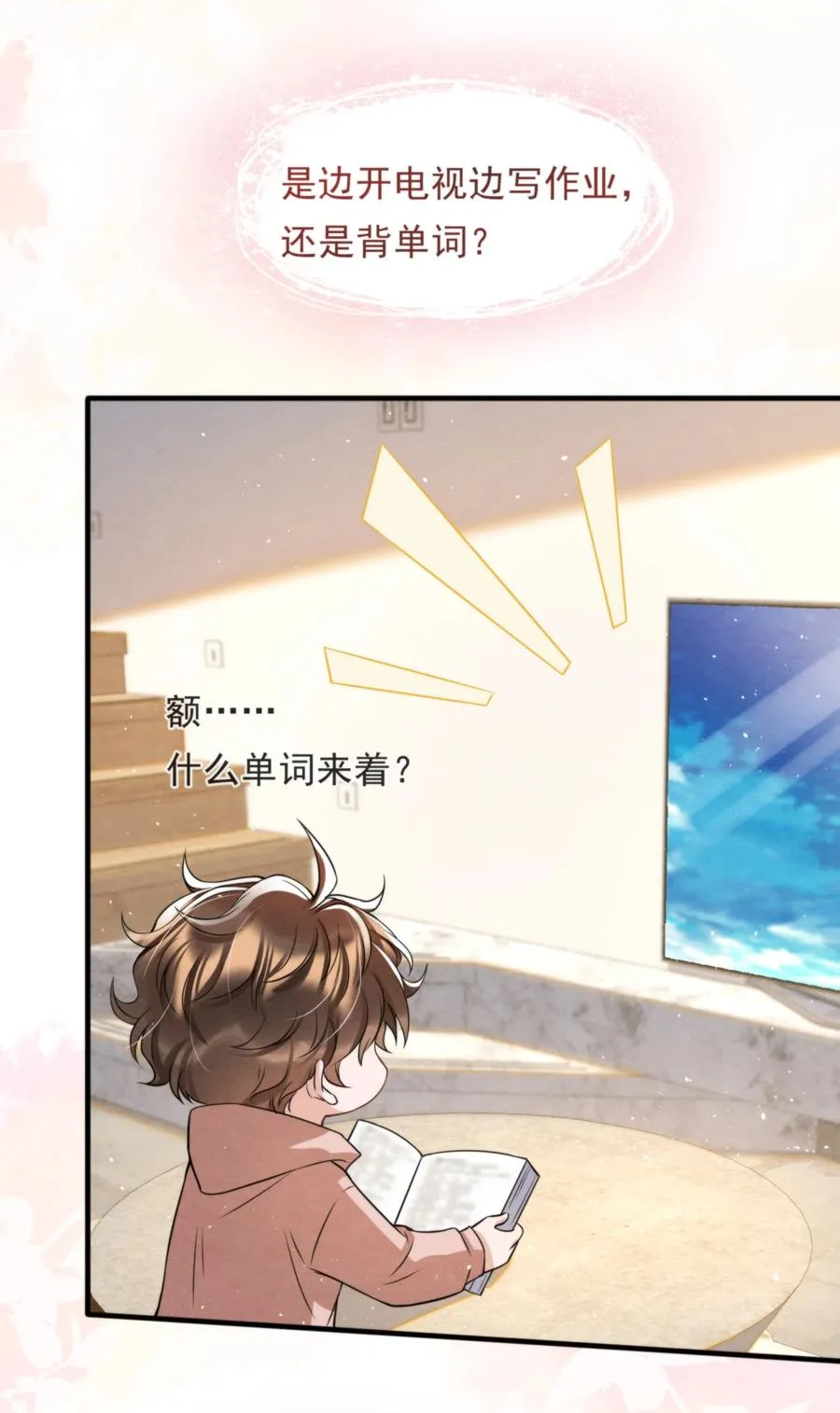 031 老大，你有心事 第36页