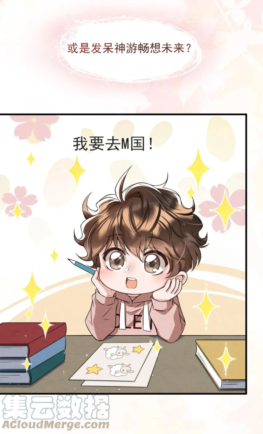 031 老大，你有心事 第37页