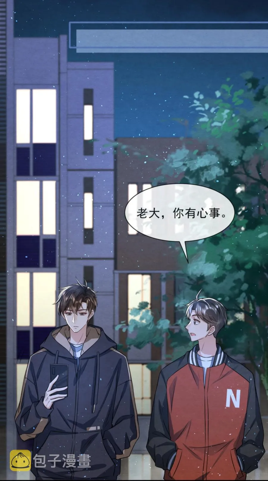031 老大，你有心事 第42页
