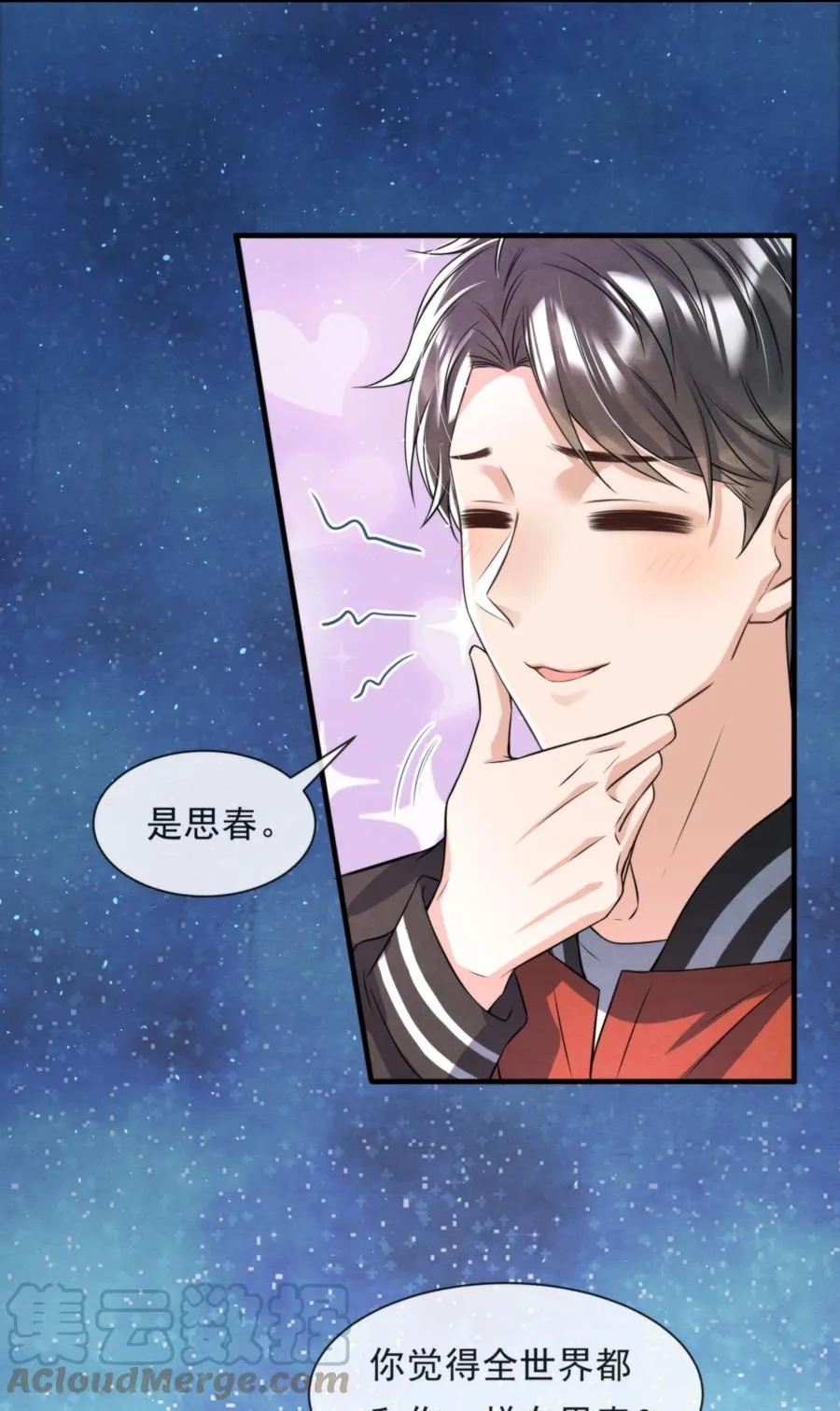031 老大，你有心事 第43页