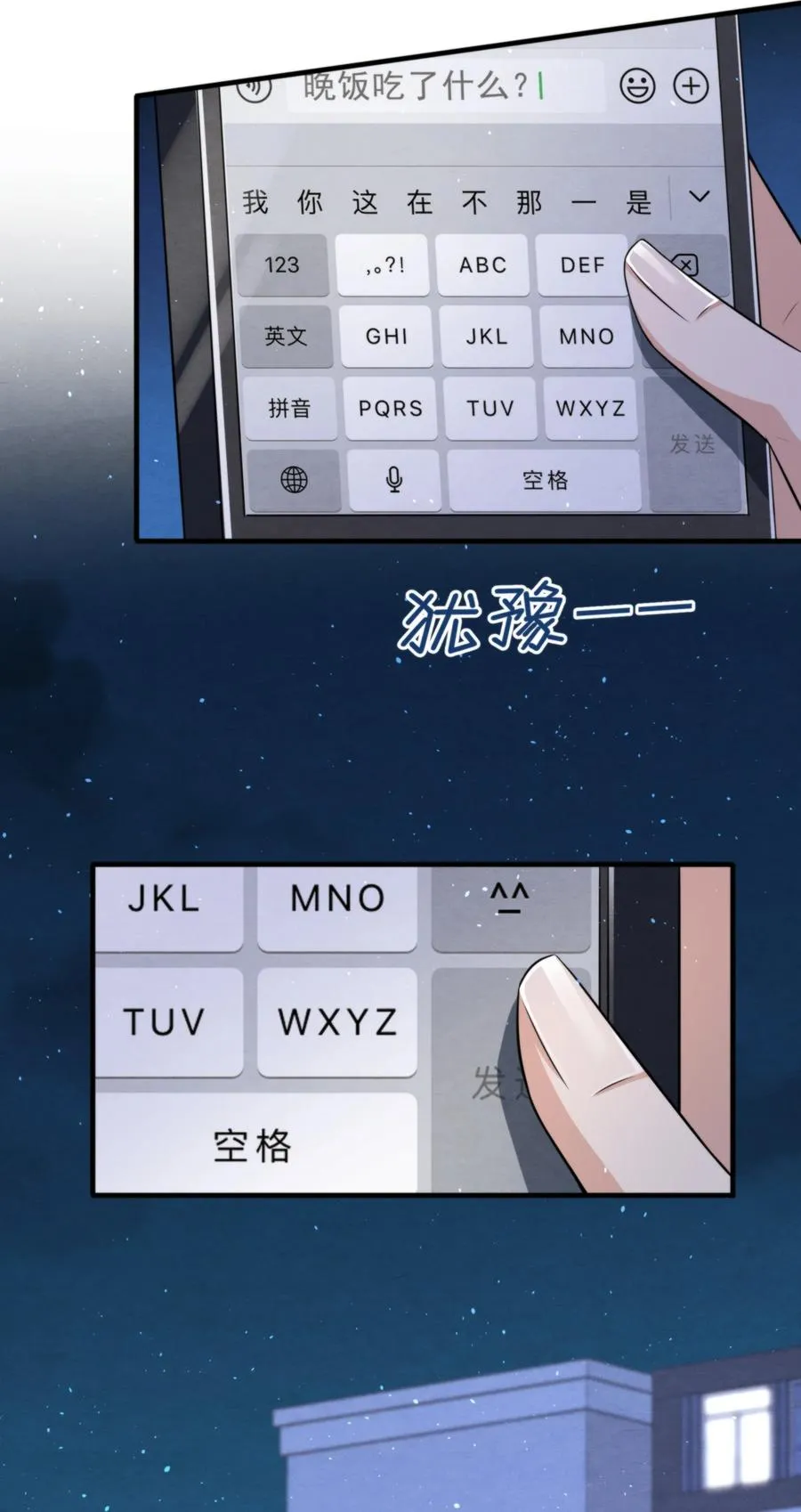 031 老大，你有心事 第45页