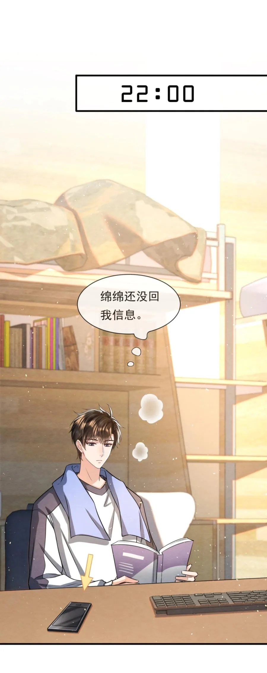 031 老大，你有心事 第47页