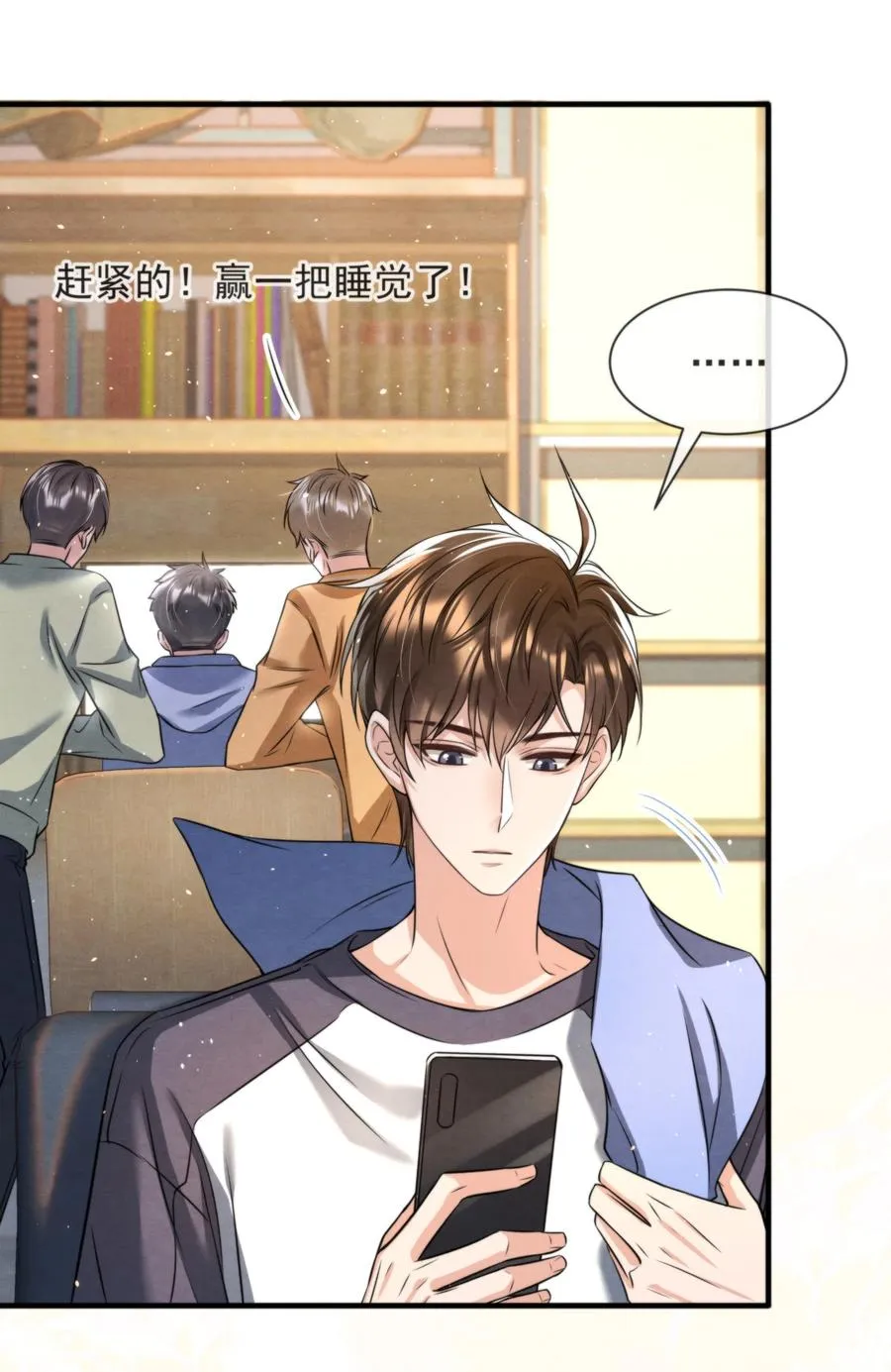 031 老大，你有心事 第48页