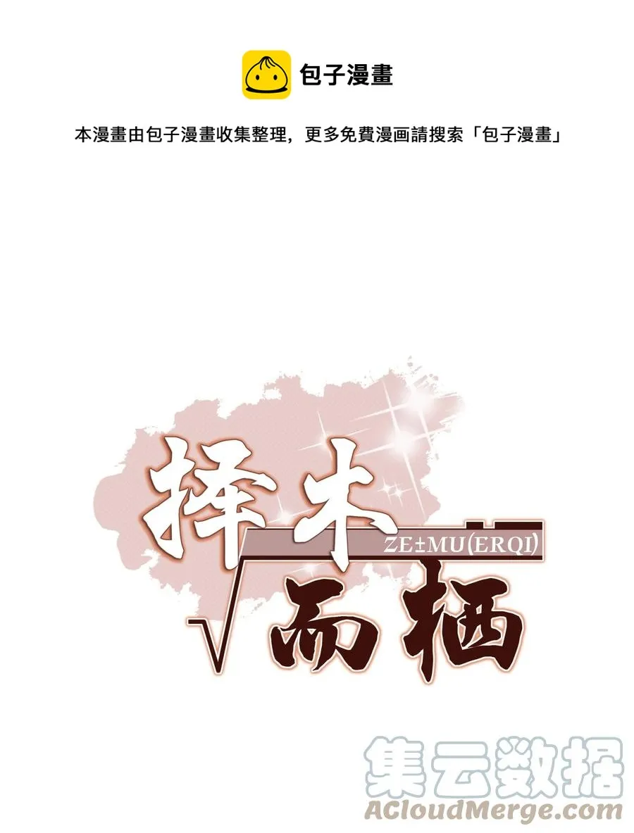 030 原来他是为了我 第1页