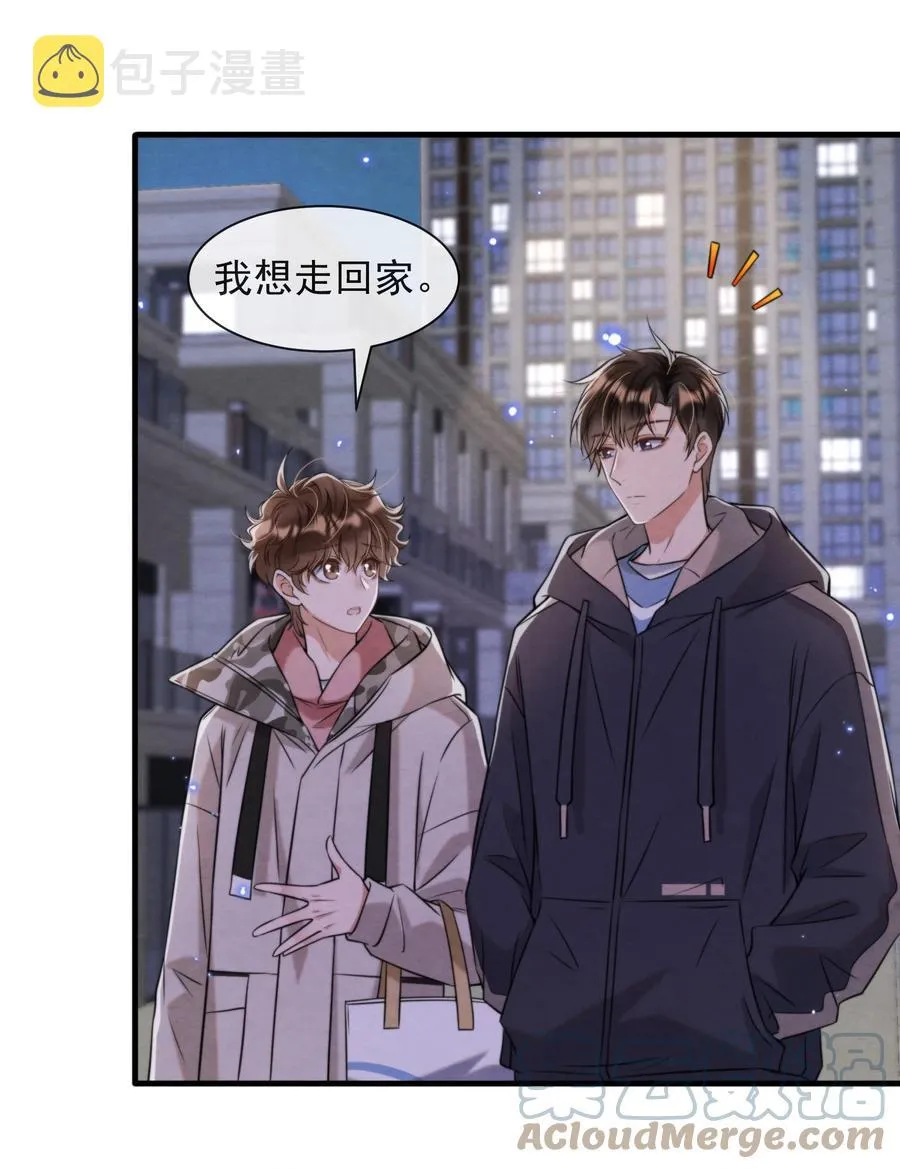 030 原来他是为了我 第4页