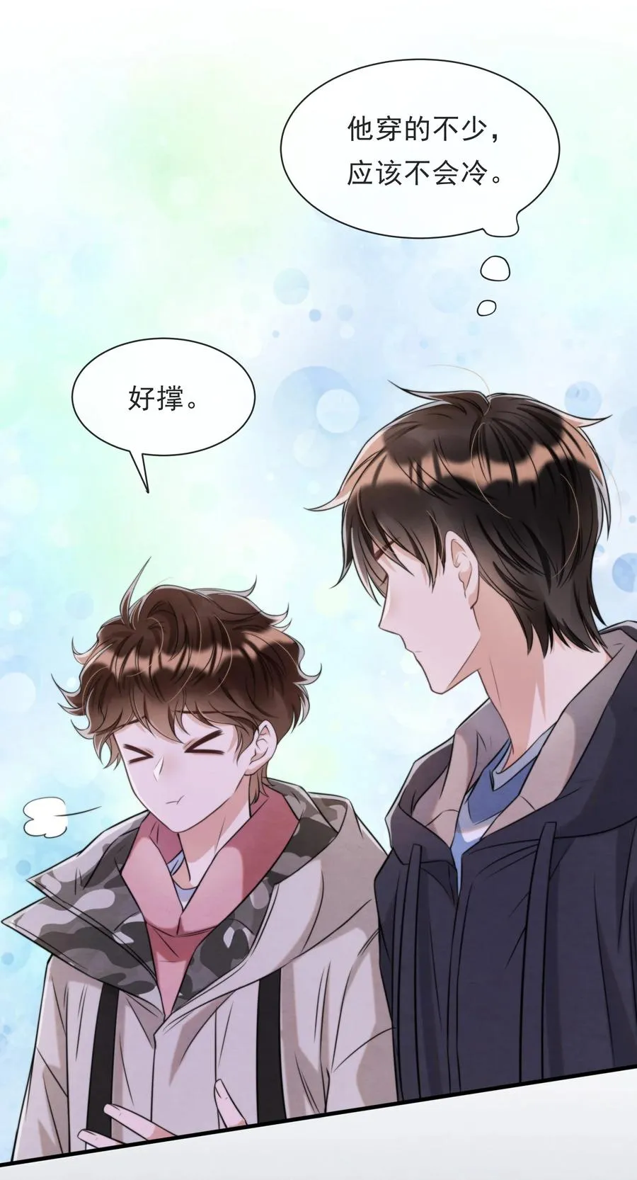 030 原来他是为了我 第5页