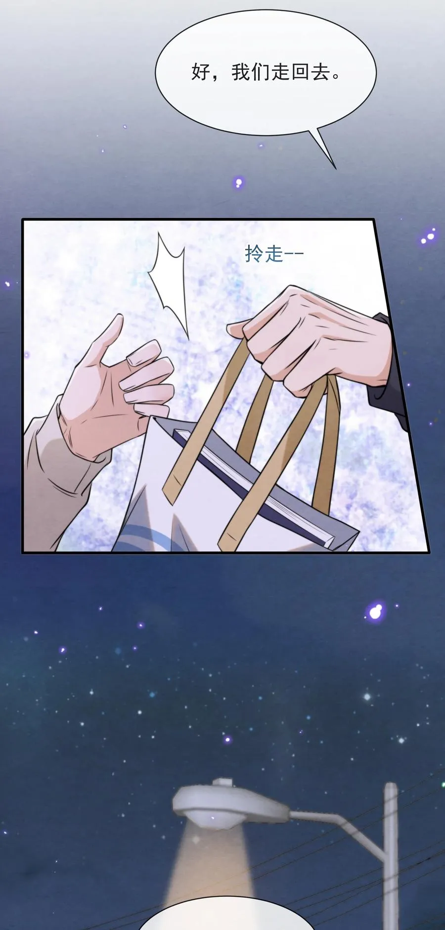 030 原来他是为了我 第6页