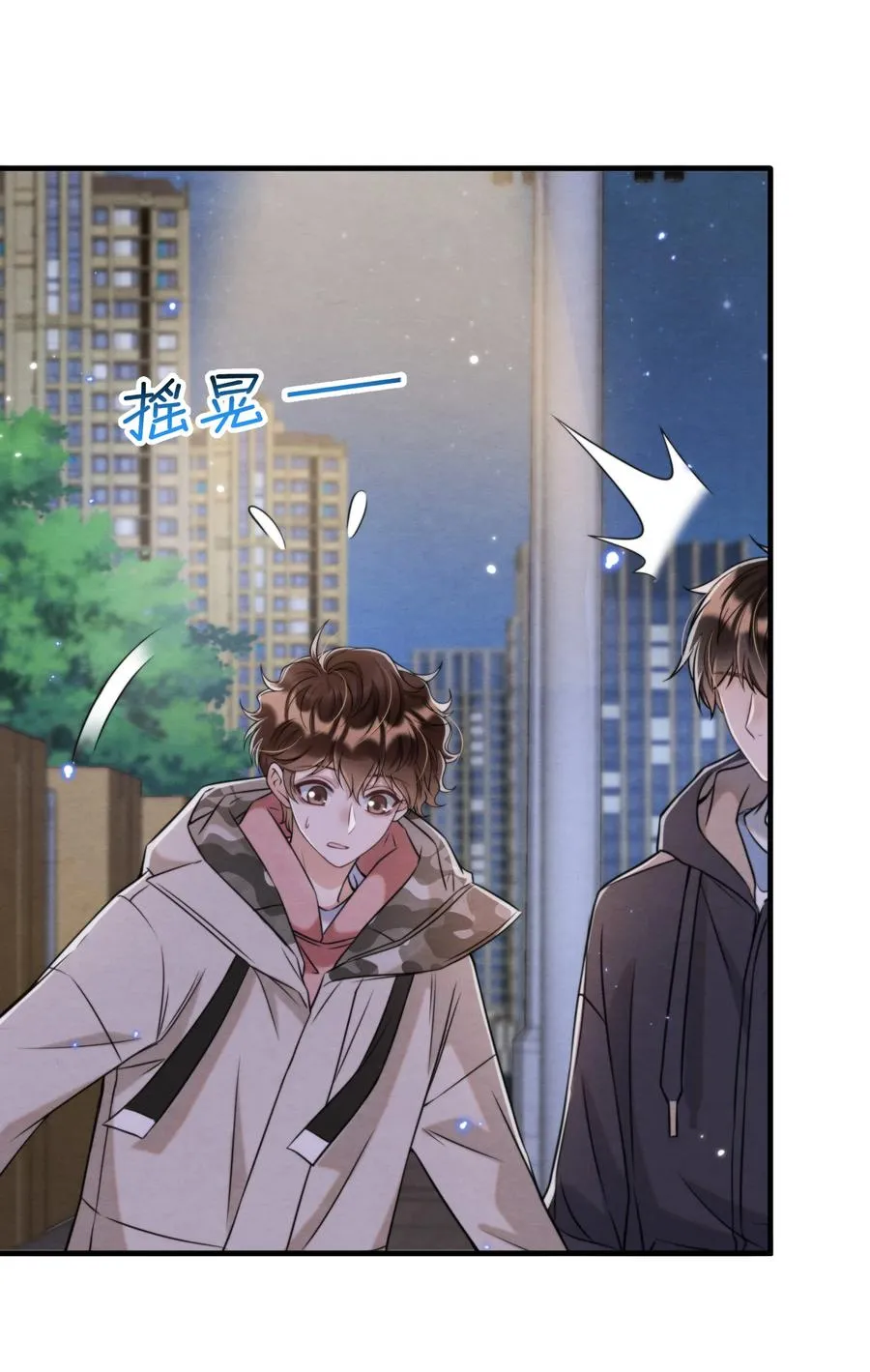 030 原来他是为了我 第11页