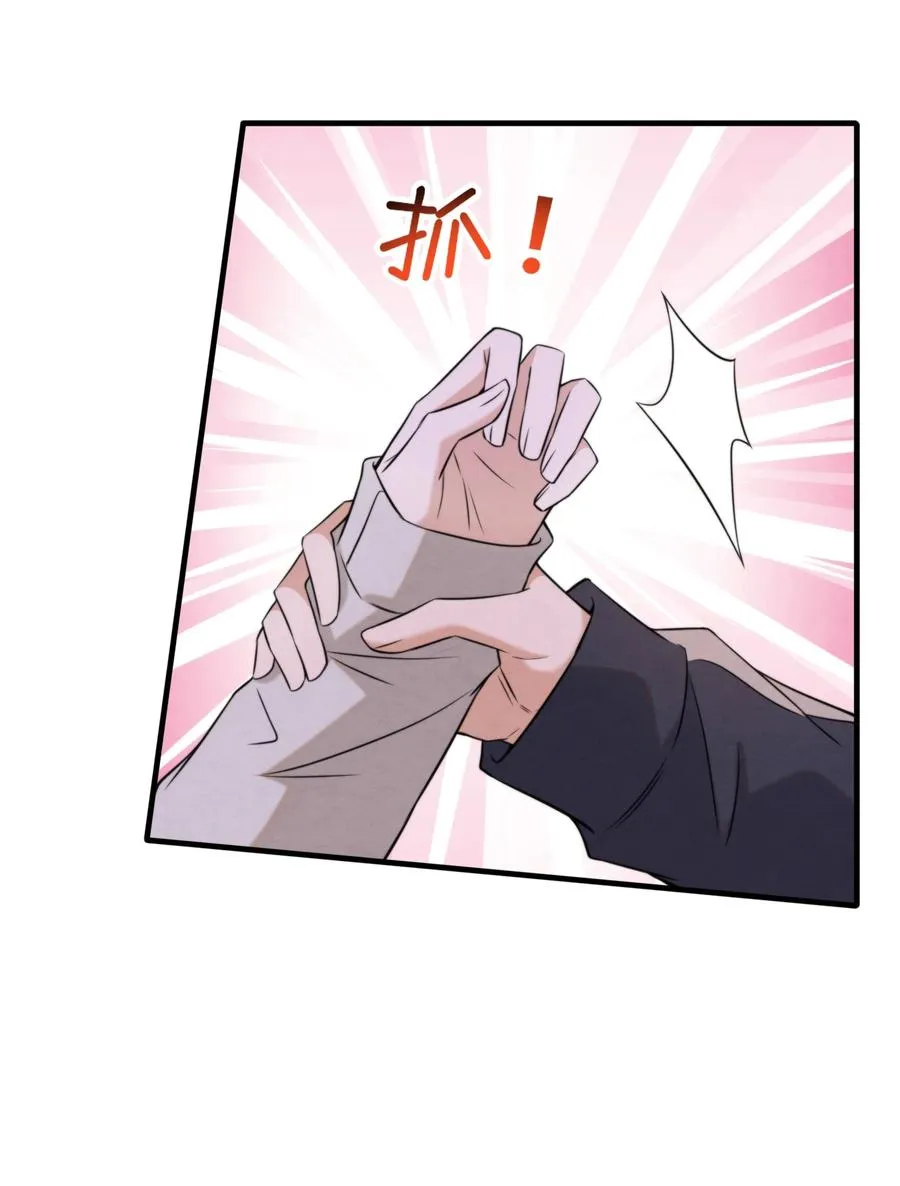 030 原来他是为了我 第12页