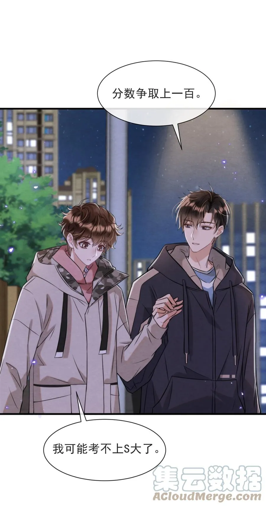 030 原来他是为了我 第13页