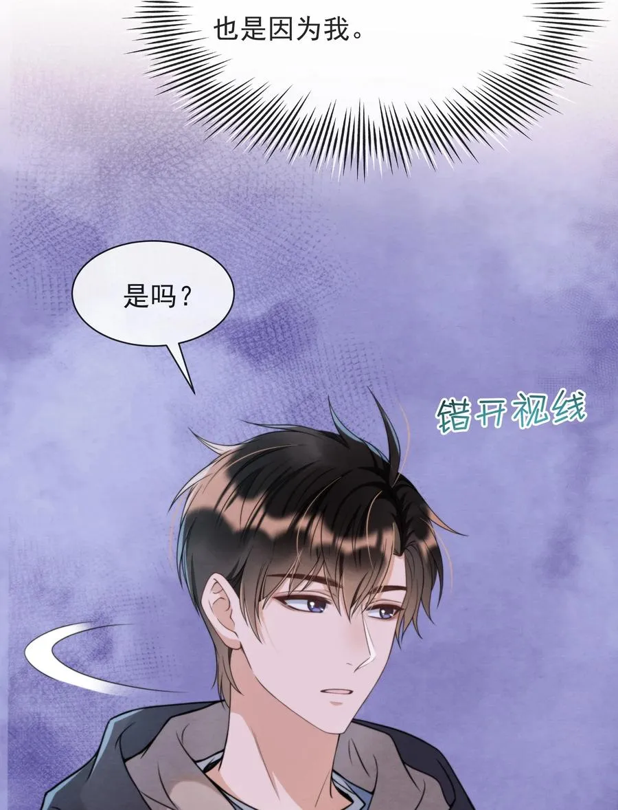 030 原来他是为了我 第17页