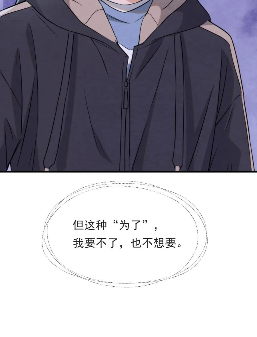 030 原来他是为了我 第18页