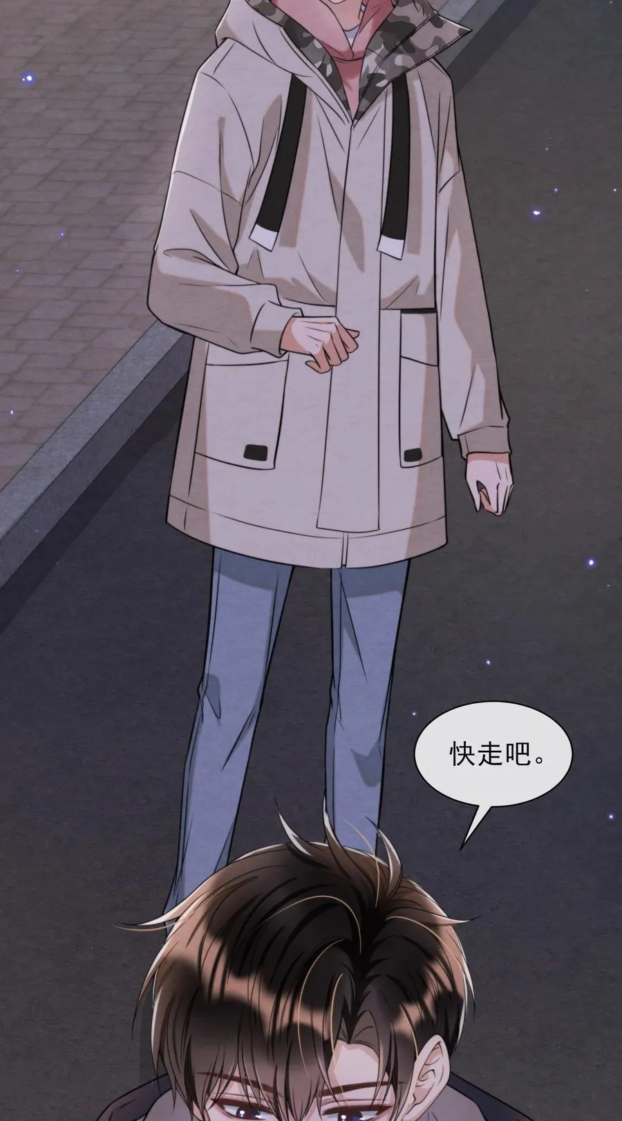 030 原来他是为了我 第23页