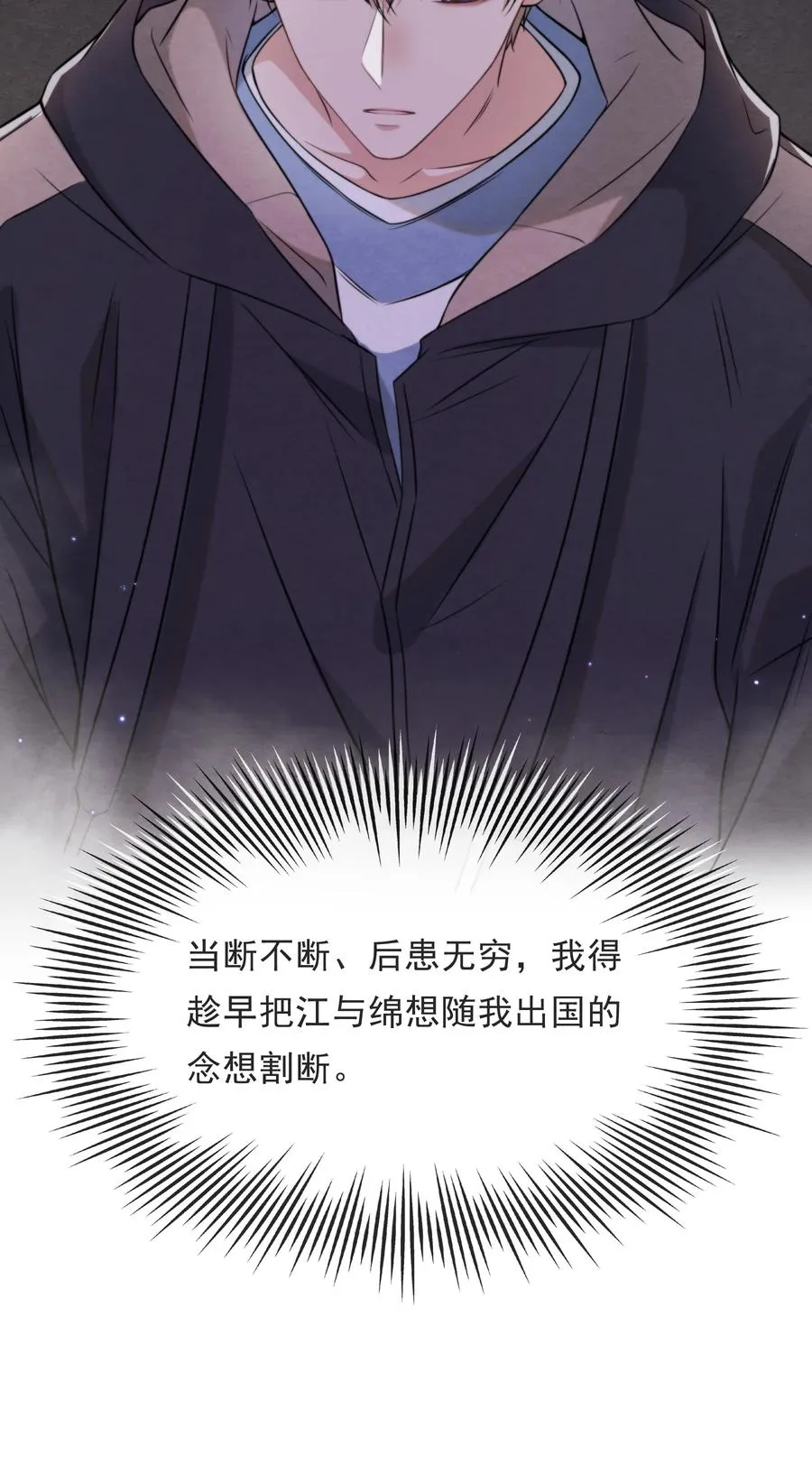 030 原来他是为了我 第24页