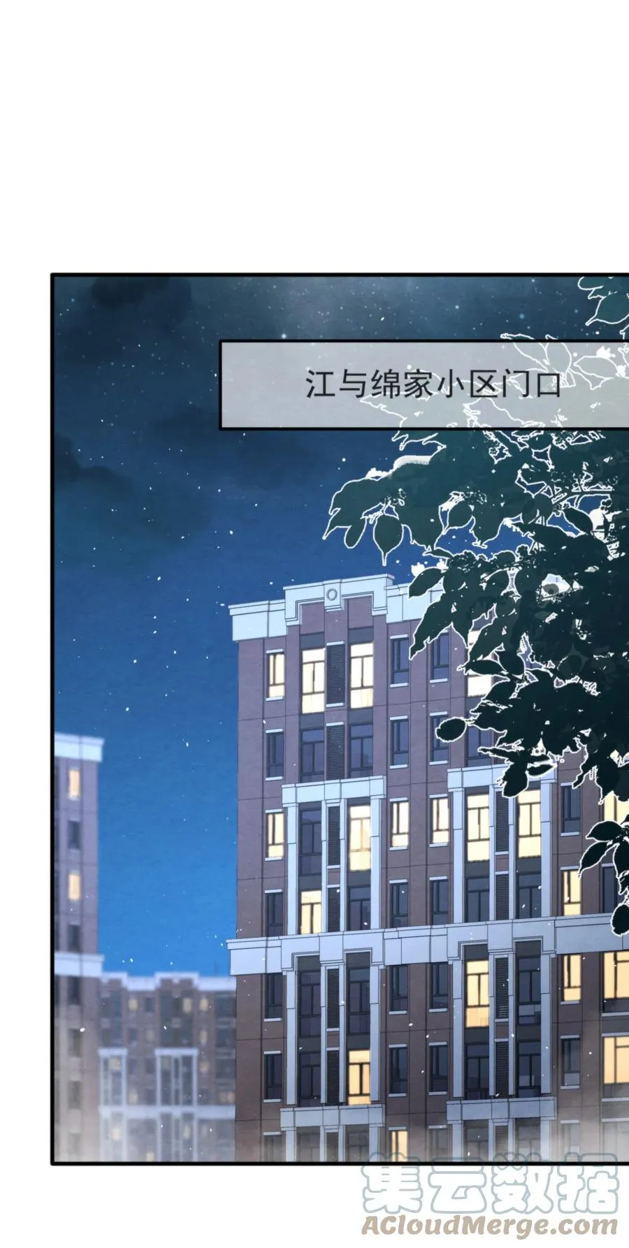030 原来他是为了我 第25页