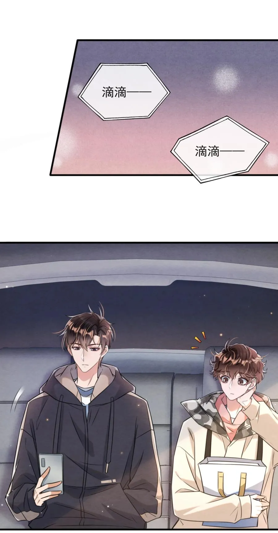 029 秦主席，您被魂穿了啊 第5页
