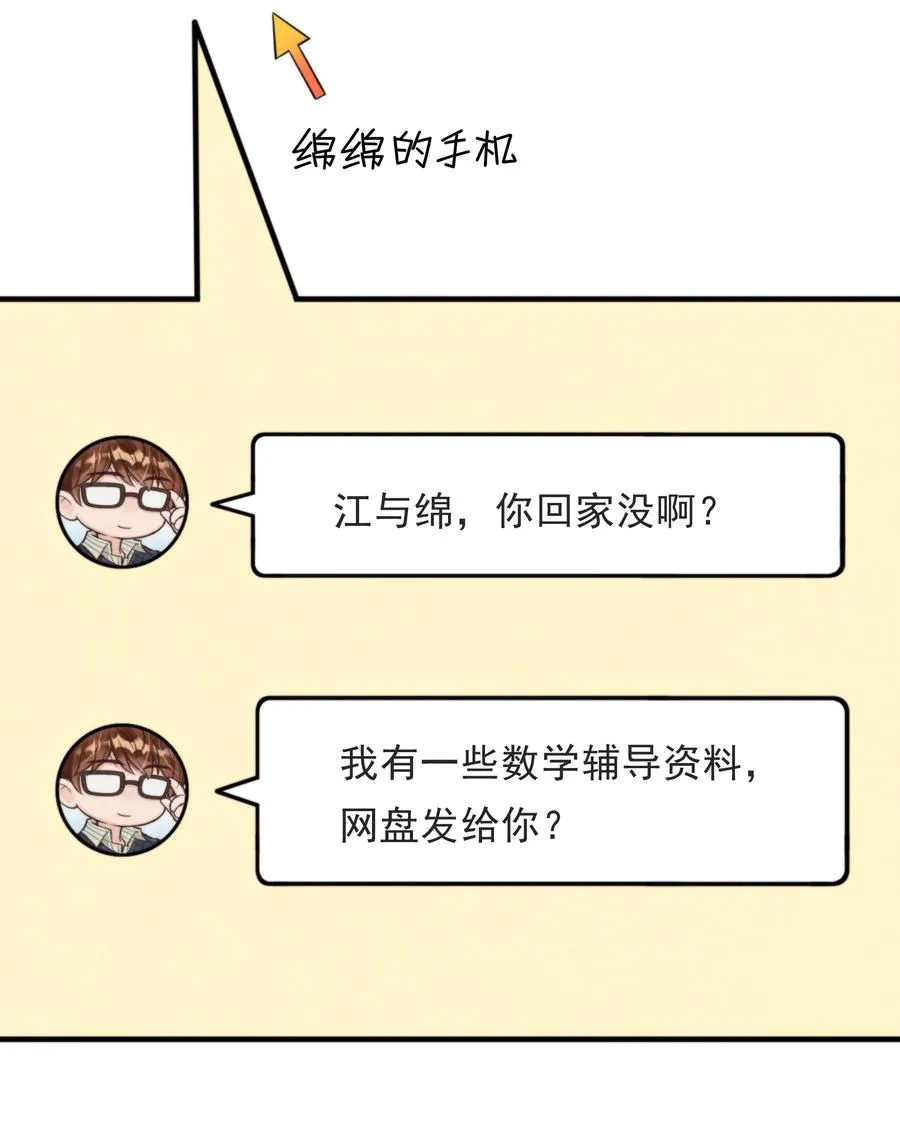 029 秦主席，您被魂穿了啊 第6页