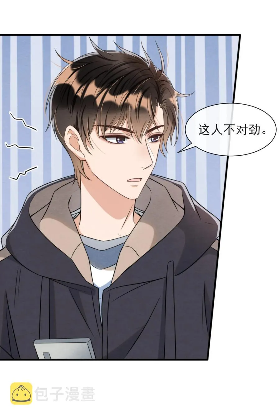 029 秦主席，您被魂穿了啊 第8页