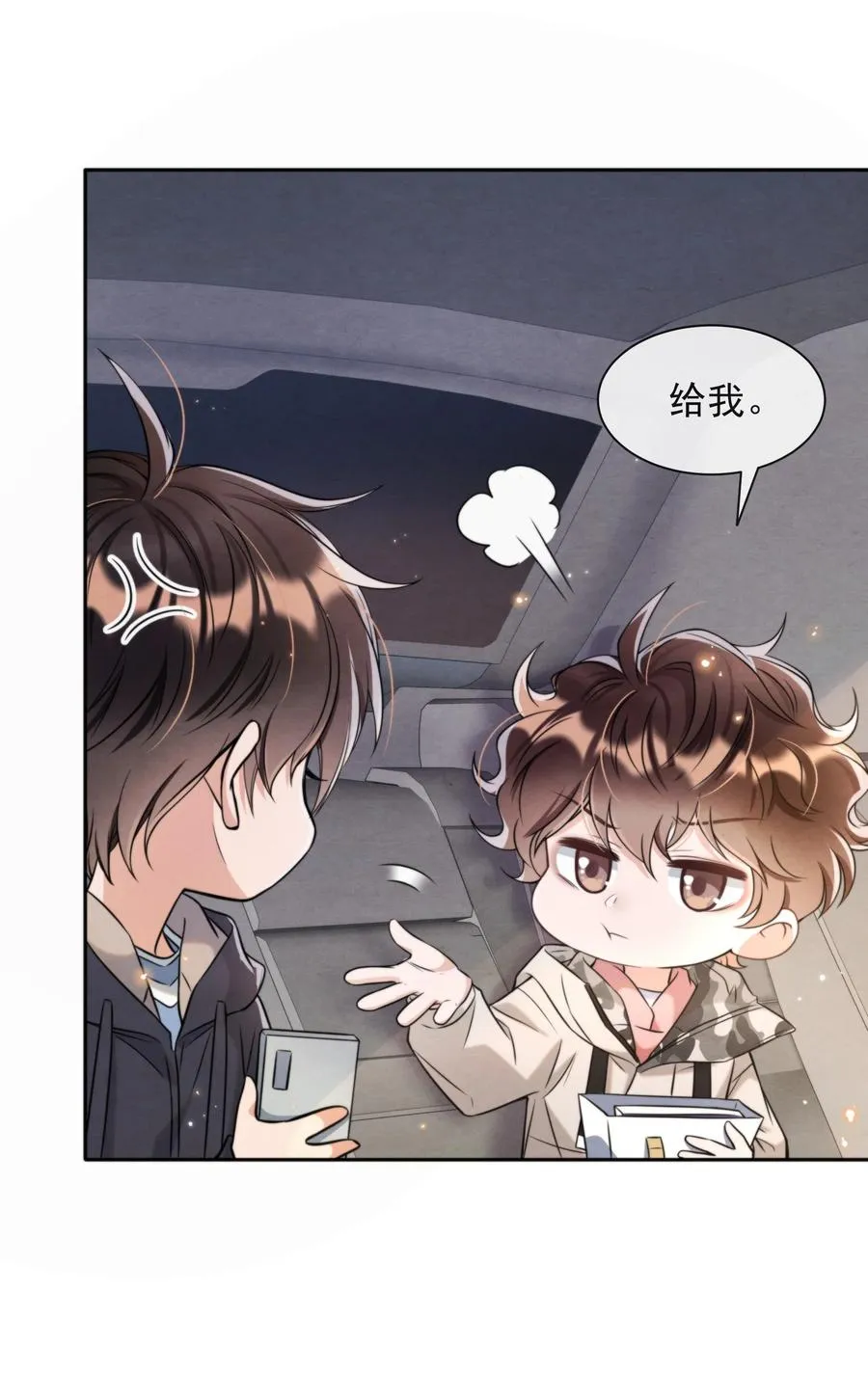 029 秦主席，您被魂穿了啊 第9页