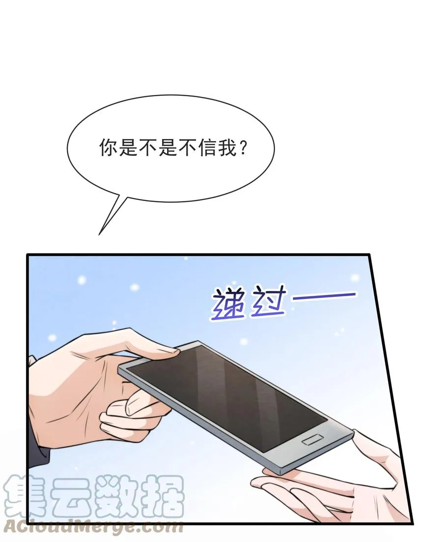 029 秦主席，您被魂穿了啊 第10页