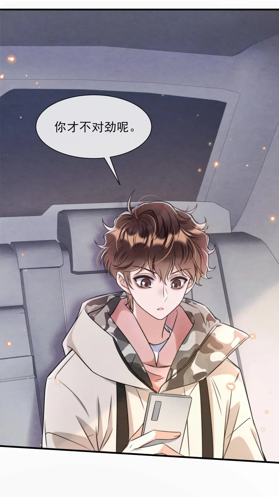 029 秦主席，您被魂穿了啊 第11页