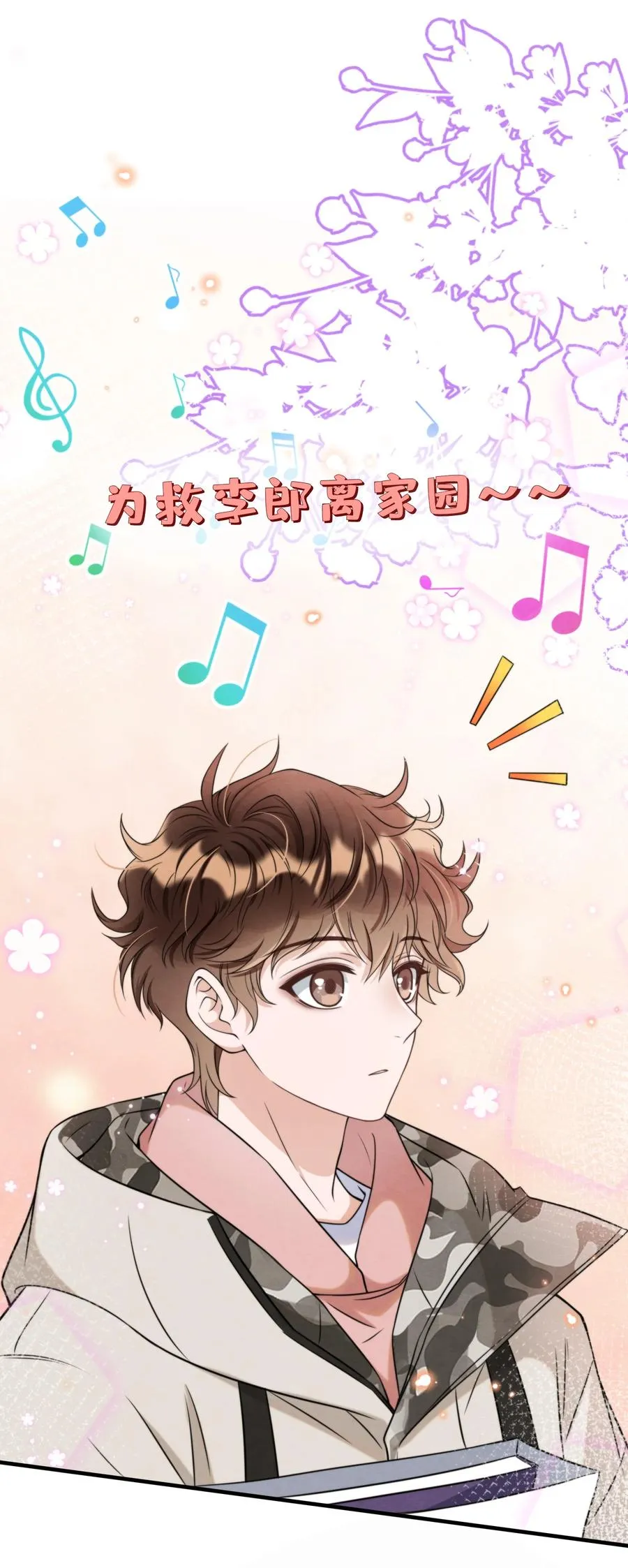 029 秦主席，您被魂穿了啊 第14页