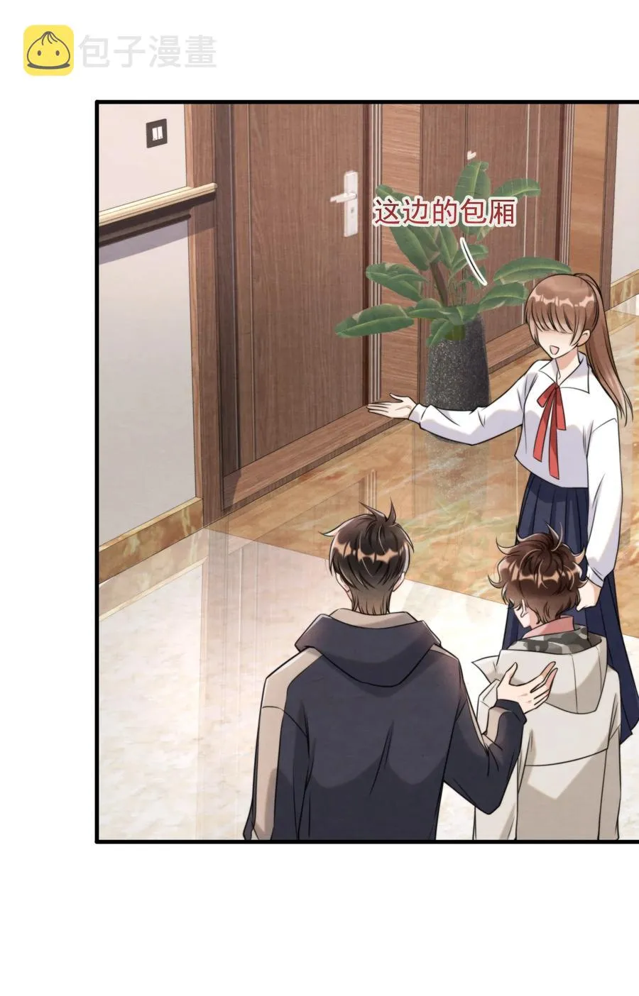 029 秦主席，您被魂穿了啊 第21页