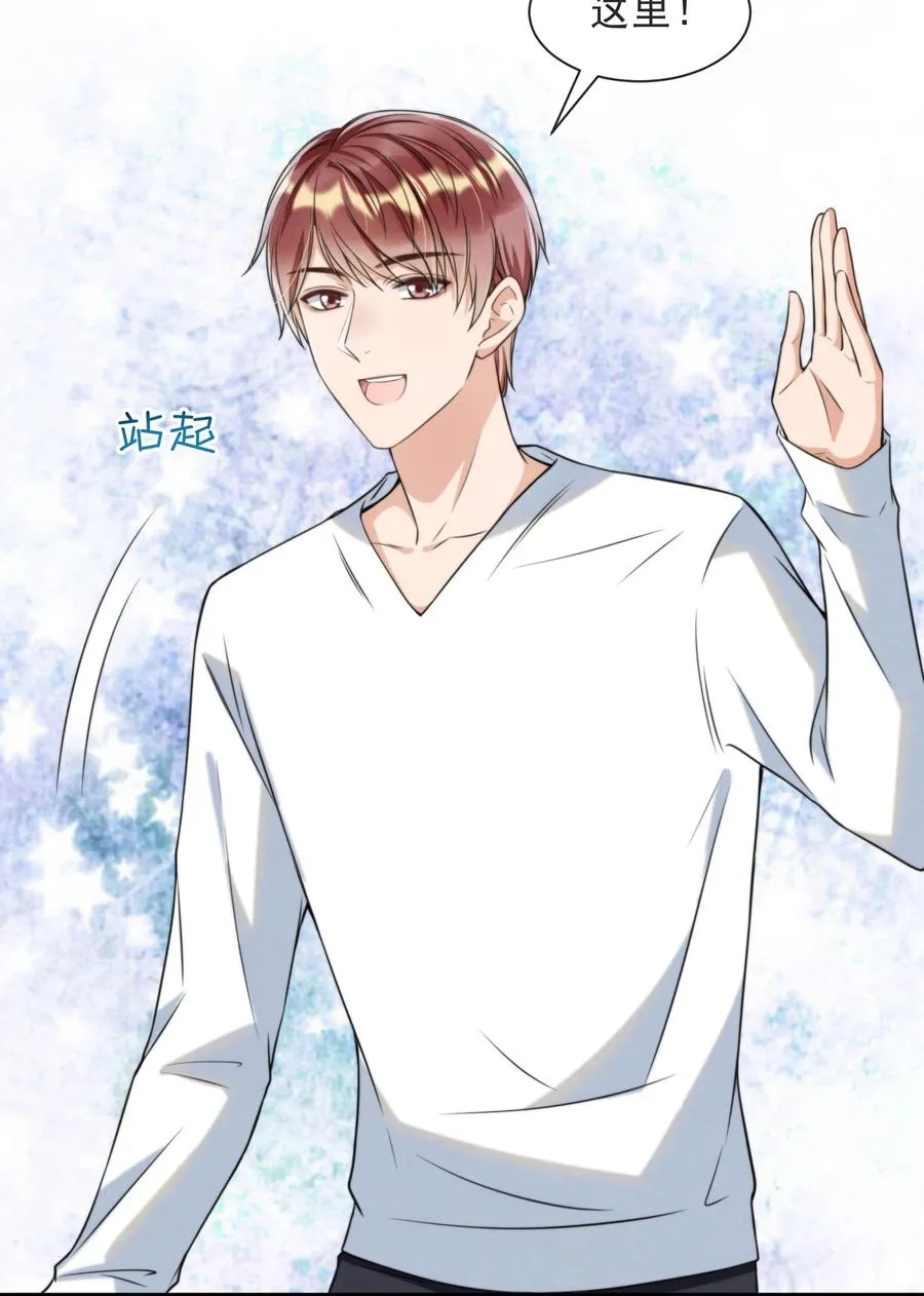 029 秦主席，您被魂穿了啊 第23页