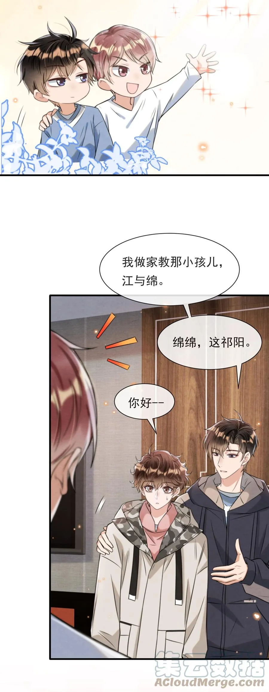 029 秦主席，您被魂穿了啊 第25页
