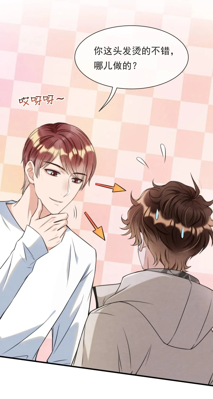 029 秦主席，您被魂穿了啊 第26页