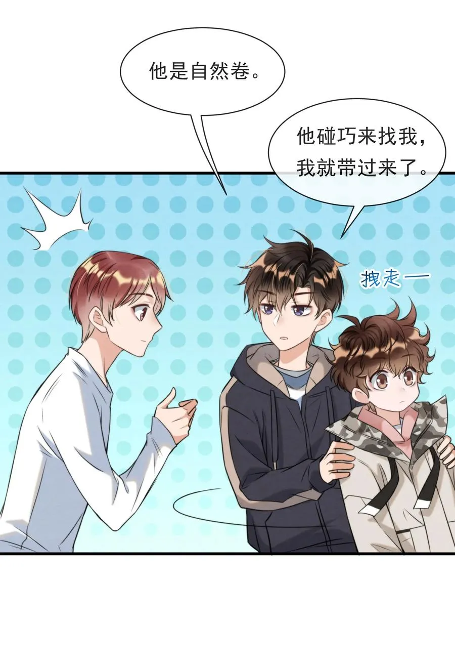 029 秦主席，您被魂穿了啊 第27页
