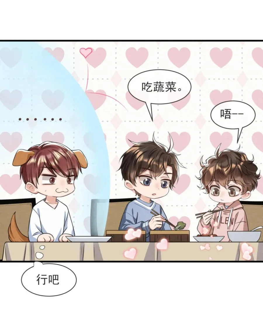 029 秦主席，您被魂穿了啊 第36页