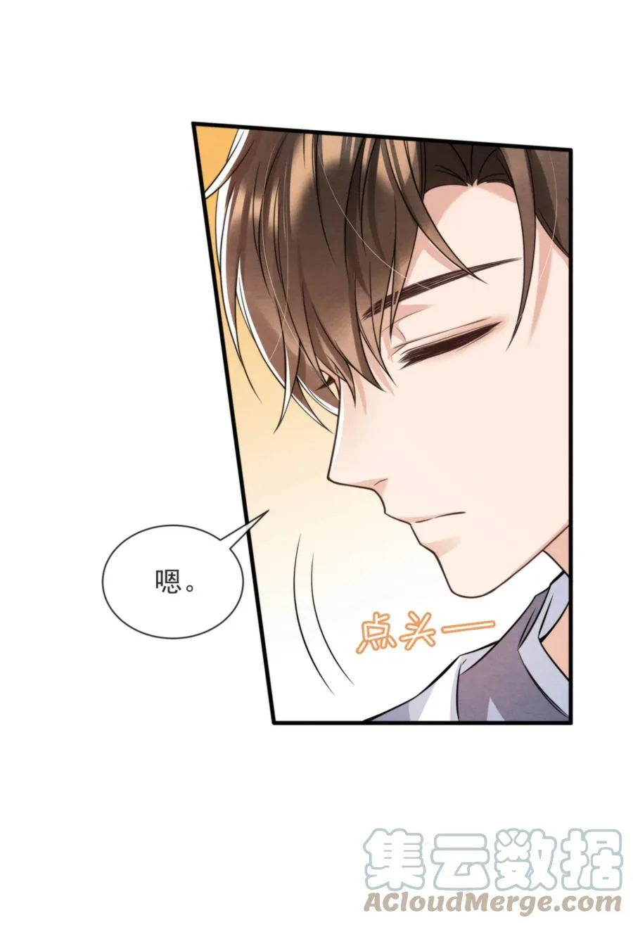 029 秦主席，您被魂穿了啊 第40页