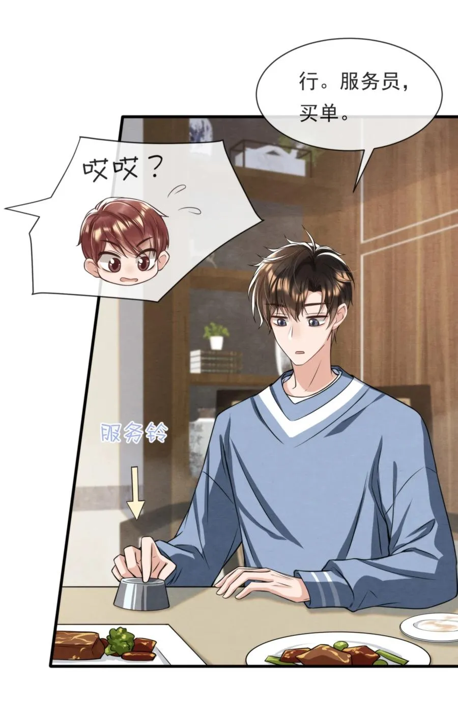 029 秦主席，您被魂穿了啊 第42页