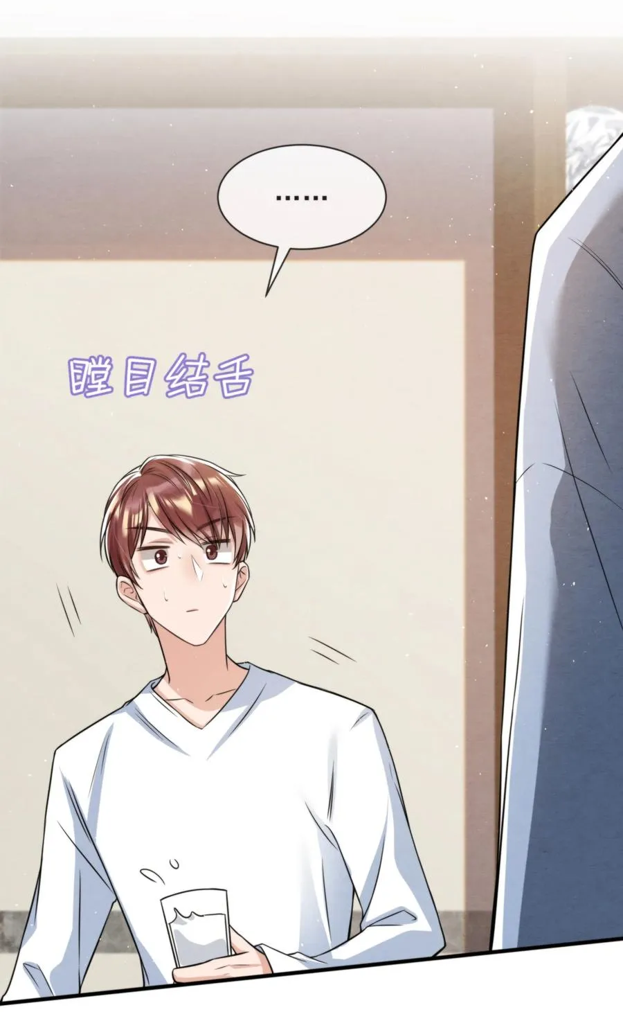 029 秦主席，您被魂穿了啊 第48页